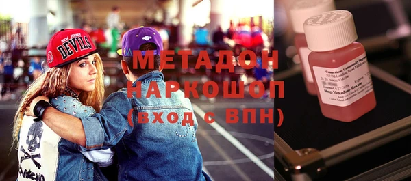 метамфетамин Богородск