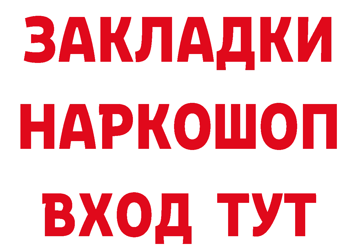 Где продают наркотики? маркетплейс состав Почеп